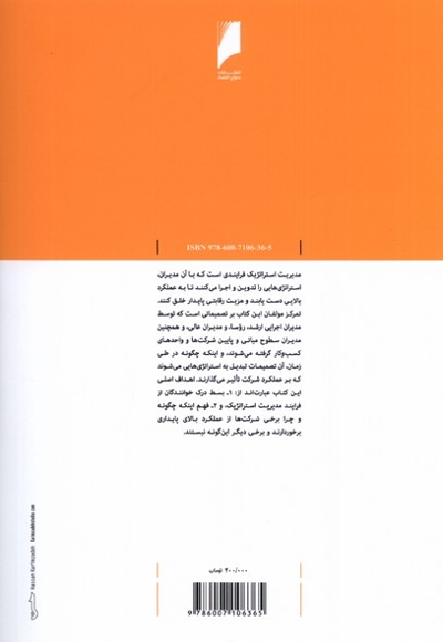 تفکر استراتژیک الزامی برای کسب و کار