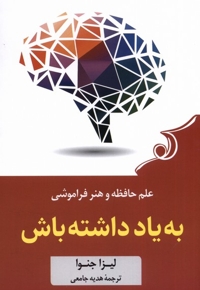 به یادداشته باش