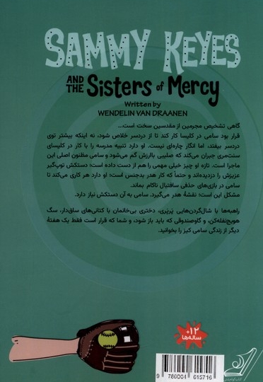 سامی کیز 3 و راز راهبه ها