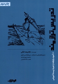 تدریس ترازمند