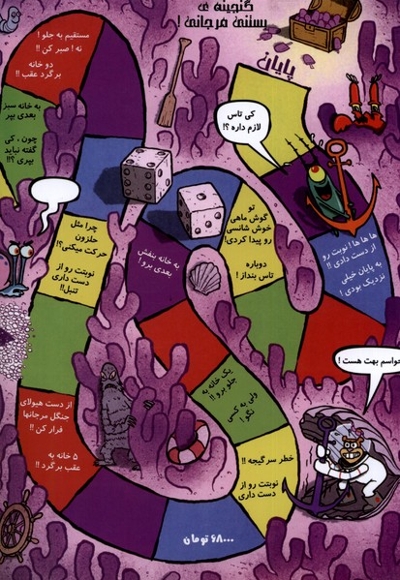 باب اسفنجی  51 جنگل  مرجان ها