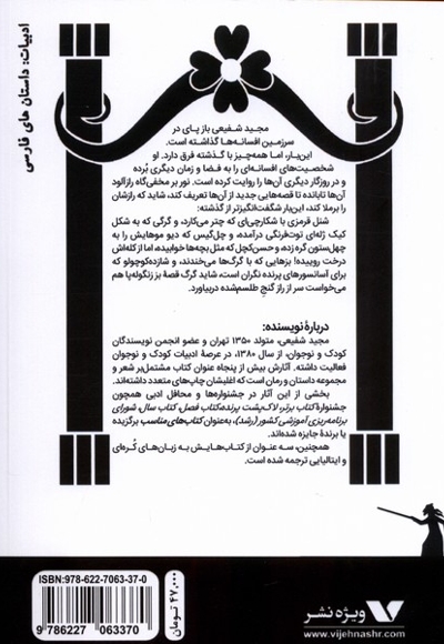 آوازه خان طاس