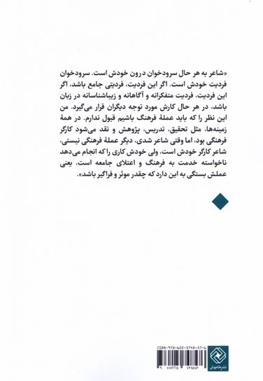 مکالمه با سورنا