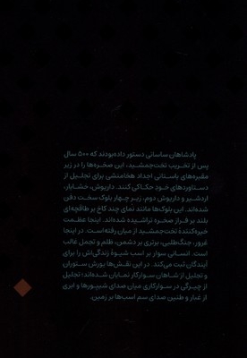 ایران