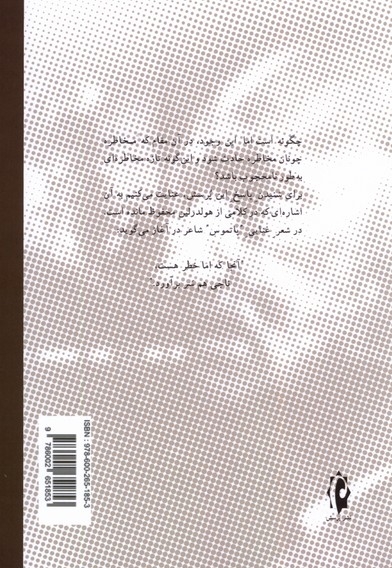 تکنیک و گشت