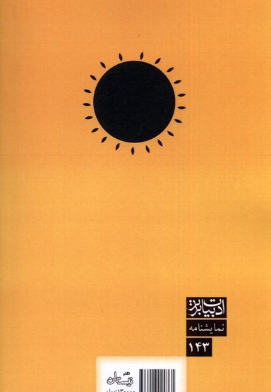 صداع قبله عالم