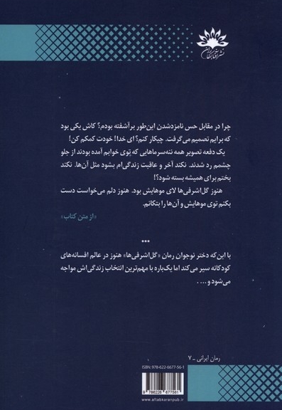 گل اشرفی ها