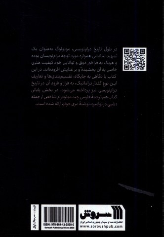 قدرت پنهان تک گویی