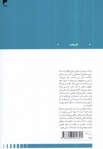 گئورگ زیمل گزیده مقالات با مقدمه زیگفرید