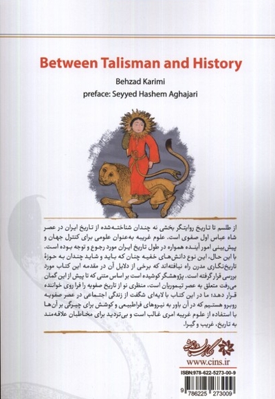 از طلسم تا تاریخ ایران عصر شاه عباس از منظر علوم غریبه