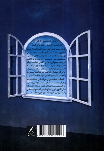 انتخابگر باش