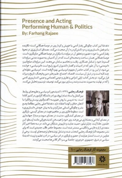 حضور بازیگری در امر سیاسی