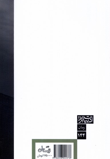 راز ادوین درود