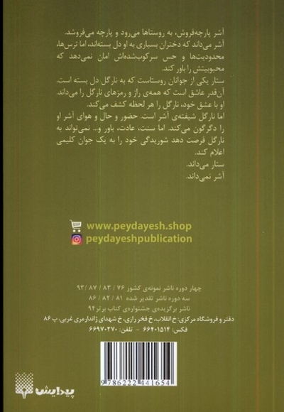 ادبیات عاشقانه آسمان  ارغوانی  بود