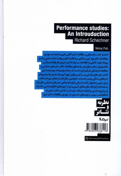 مقدمه ای بر مطالعات اجرا