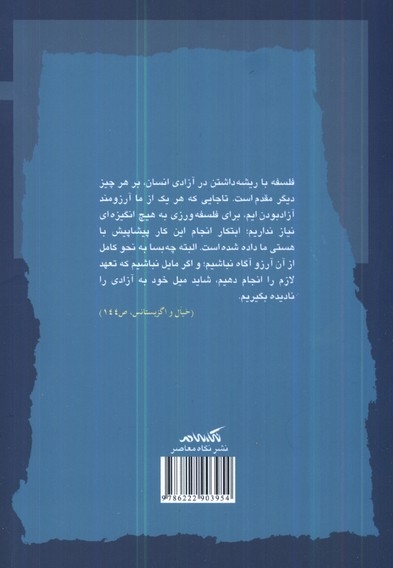 خیال و اگزیستانس