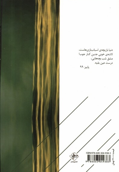 اینجا کجاست