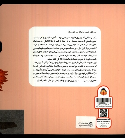 من و مغز بادام 3 نی نای نای