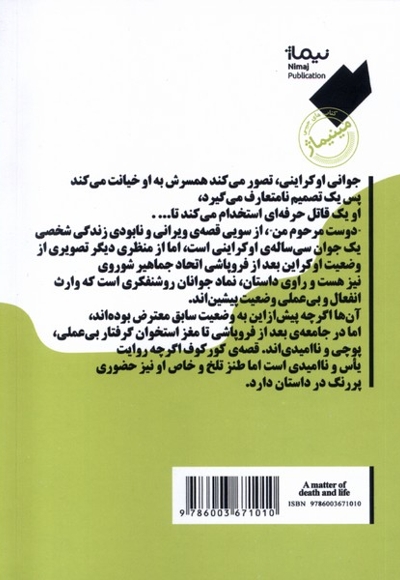 مینیماژ دوست  مرحوم  من