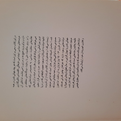 جهانی شدن حقوق و حاکمیت ملی