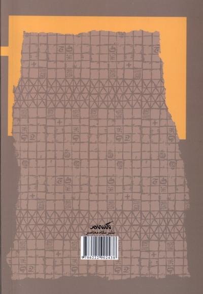 تشیع در ایران به روایت فرهنگ مادی