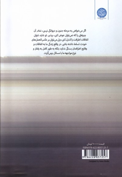 هنر رسیدن به آرامش