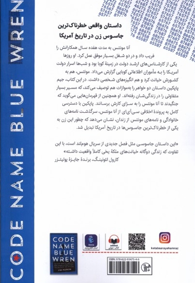 اسم رمز پرستوی آبی