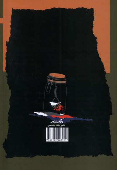 درباره انقلاب ها سیاست  سرکش  در  جهان معاصر