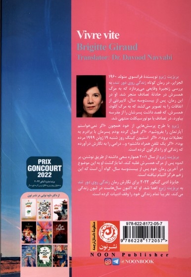 زندگی روی دور تند