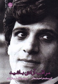 دریچه شعر جهان