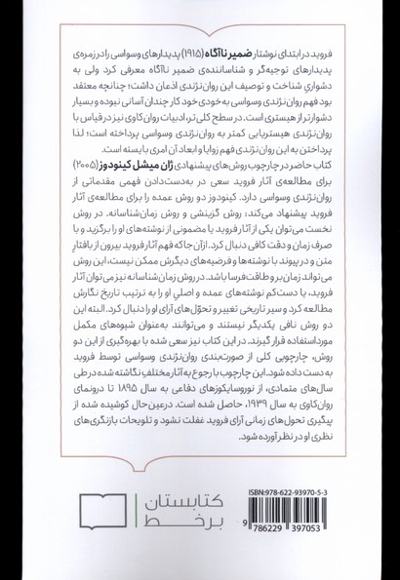 روان نژندی وسواسی