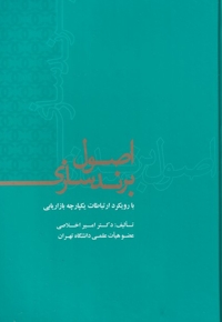 اصول برند سازی