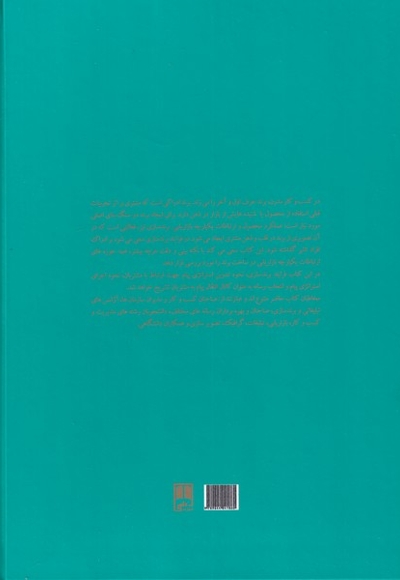 اصول برند سازی