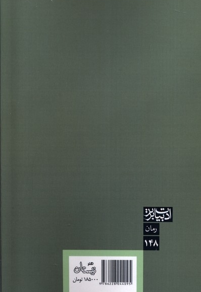 من هاجرم بی اسماعیل