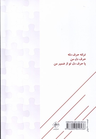 خاکستر خاموش یک ابرم