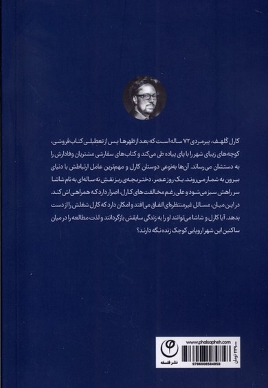 کتاب فروشی خانه به خانه