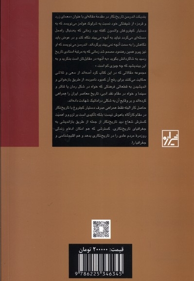 دینامیت کمانچه خودکار جادویی قطعاتی بر جامانده از درام