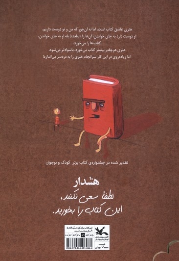 این پسر چه قدر کتاب می خورد