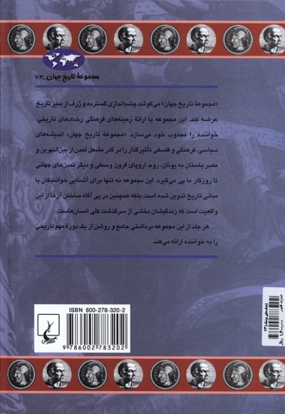 جنگ های پونیک 73