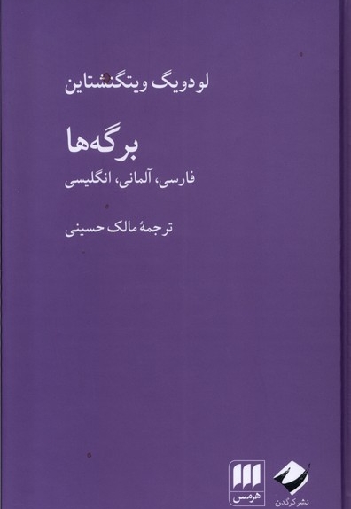 برگه ها 3 زبانه