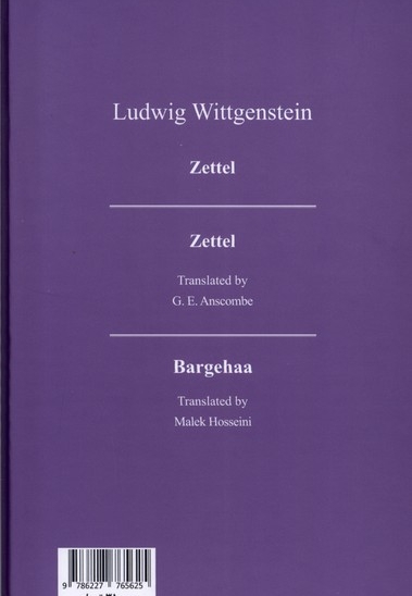 برگه ها 3 زبانه