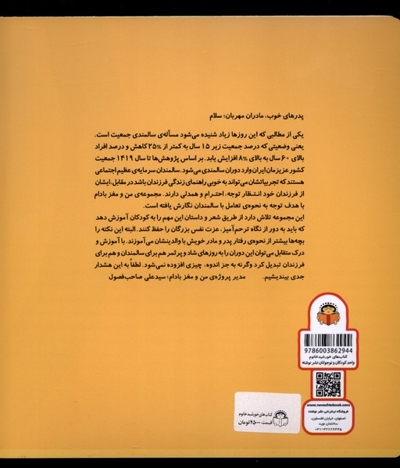 من و مغز بادام 8 خواب های رنگی