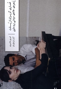 شعاری آویزان از پشت پنجره ی خانه ی سیدنی