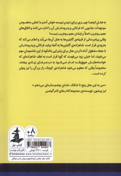 هتل اینجا چیزی برای دیدن نیست