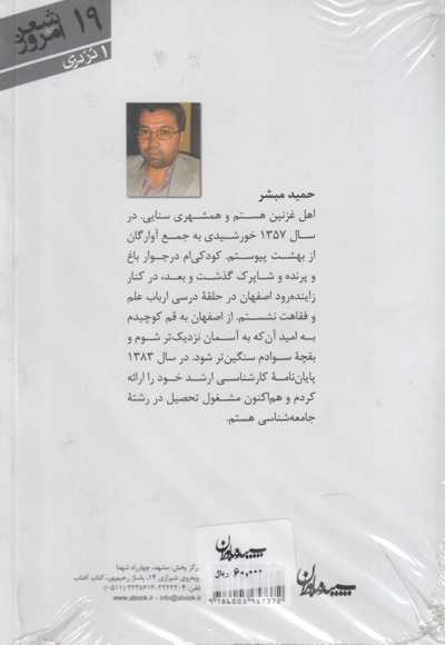 روایت تاریک غزل