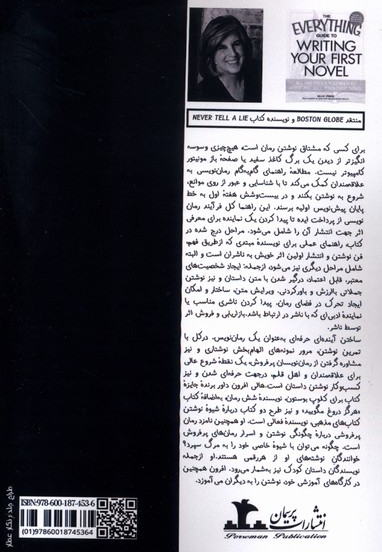 راهنمای گام به گام داستان نویسی