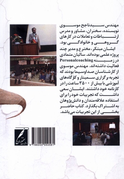 انقراض کار گروهی