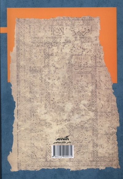 فاطمه به روایت فاطمه