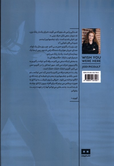 کاش اینجا بودی