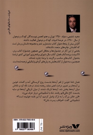 روح کریستالی نقاش جادویی